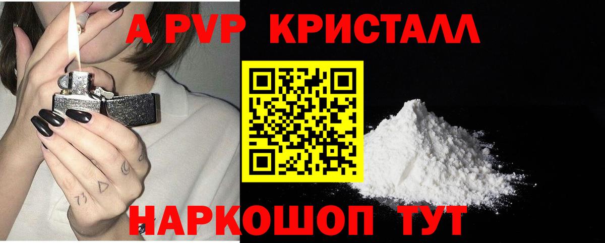 Лыткарино  A-PVP мука  продажа наркотиков  Alpha-PVP  APVP VHQ  А ПВП СК  Вход с VPN 