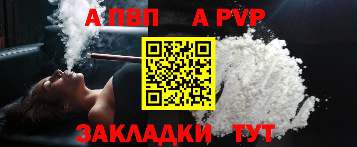 А ПВП кристаллы Лыткарино