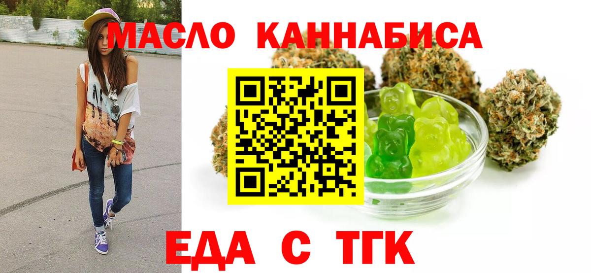 Cannafood конопля Лыткарино