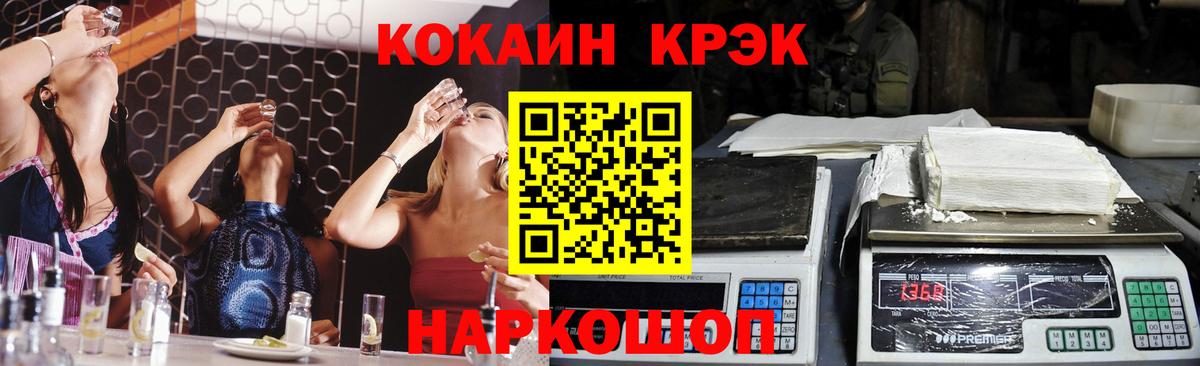 Лыткарино  КОКАИН  Вход с VPN  как найти закладки  Кокаин FishScale 