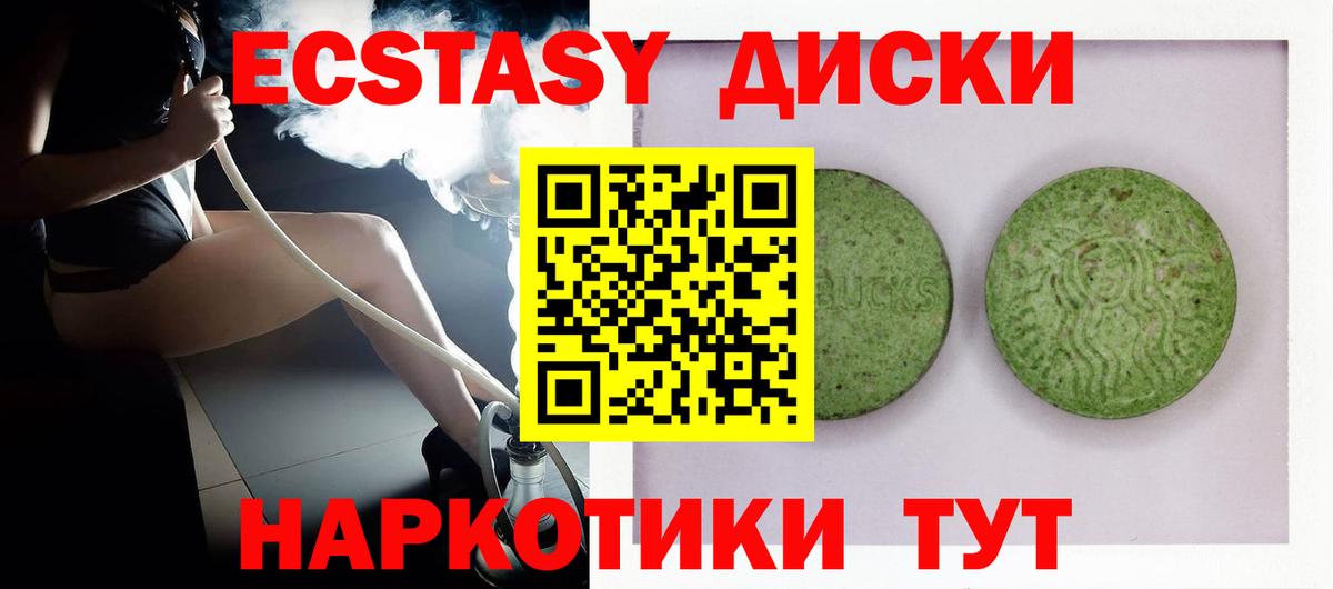 Экстази  Вход с VPN  ЭКСТАЗИ 280мг  Лыткарино  Ecstasy mix 
