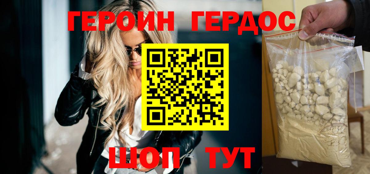 Героин  ГЕРОИН афганец  Вход с VPN  Лыткарино 