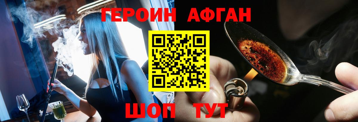 ГЕРОИН гречка Лыткарино