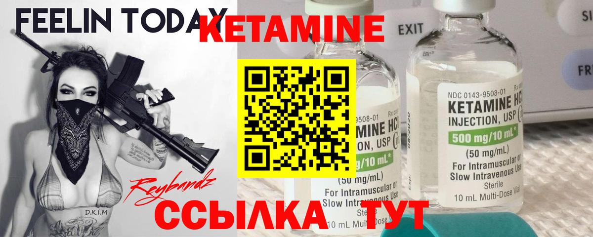 Кетамин VHQ  Кетамин ketamine  Лыткарино  Вход с VPN 