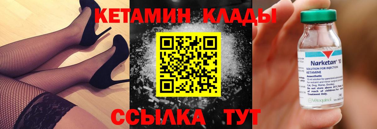 Кетамин VHQ Лыткарино