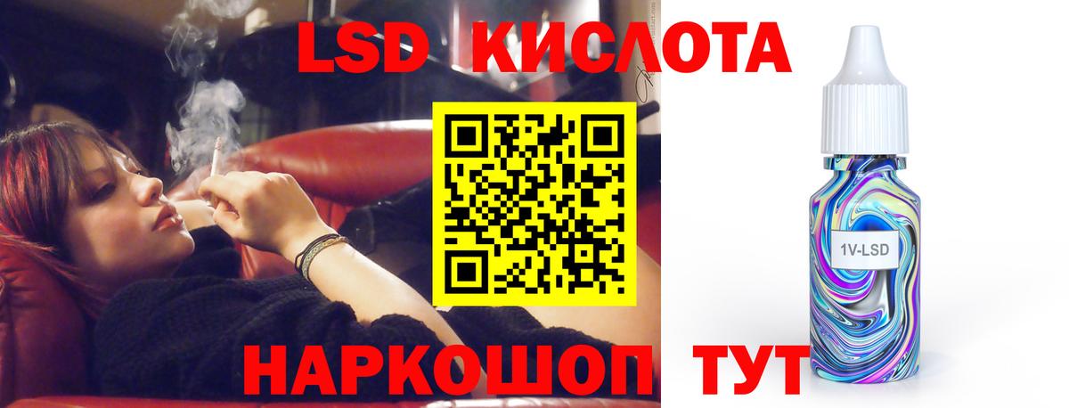 LSD-25 экстази кислота Лыткарино