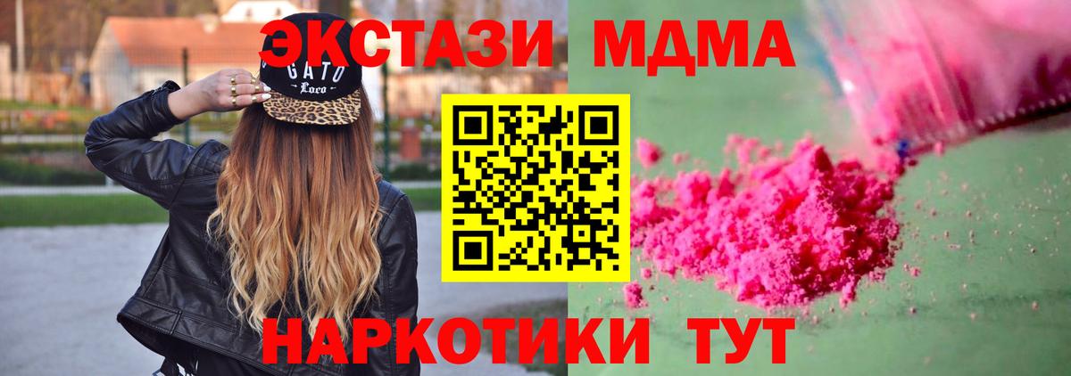 Лыткарино  МДМА молли  МДМА  МДМА Molly  Вход с VPN 