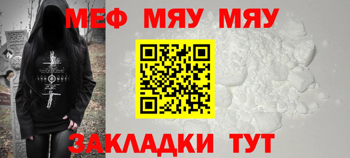 Лыткарино  МЕФ VHQ  Вход с VPN  МЕФ  Мефедрон VHQ 