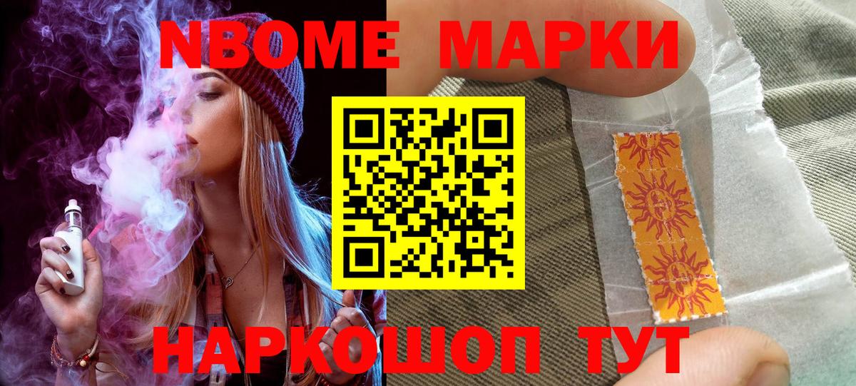 Наркотические марки 1,5мг Лыткарино