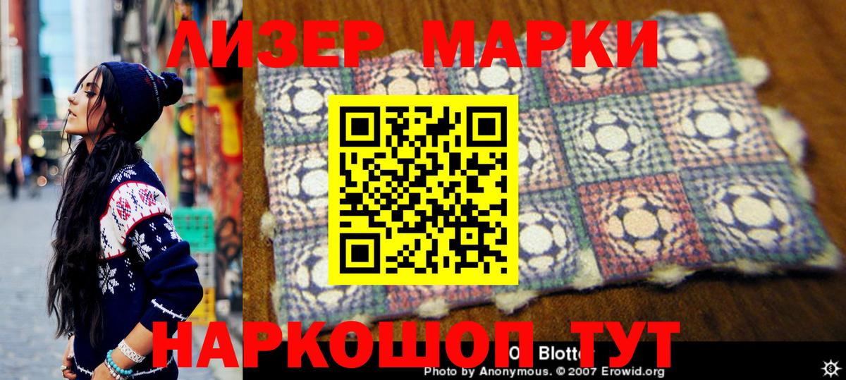 Лыткарино  Марки NBOMe  Вход с VPN  Наркотические марки 1500мкг 