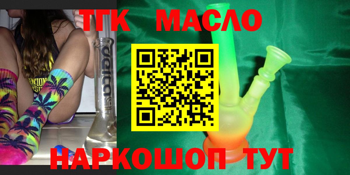 Лыткарино  Дистиллят ТГК вейп с тгк  Вход с VPN 